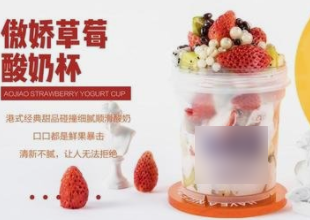 花成果手造酸奶捞