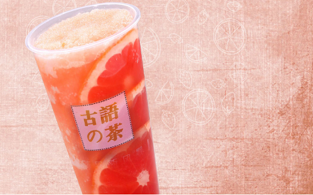 古语的茶