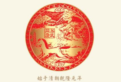 同庆号普洱茶