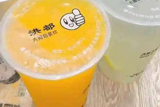 洪都大拇指奶茶