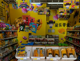 闲乐派零食