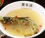 草本汤快餐