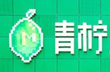 青柠私人影院