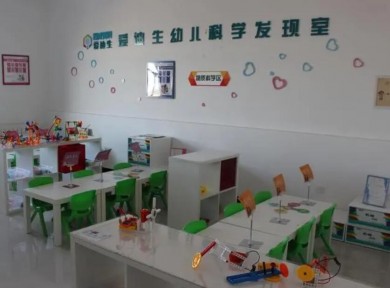 爱迪生科学实验室