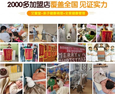 艾童堂小儿推拿