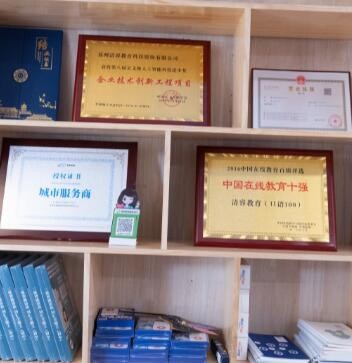 清睿教育